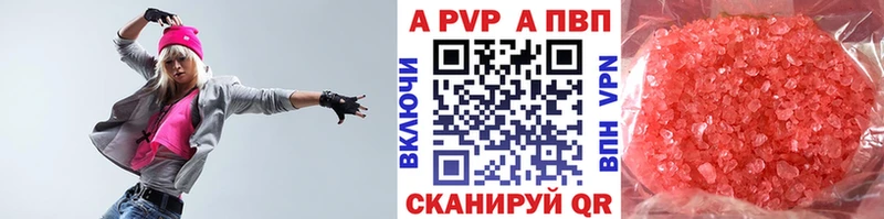 закладка  Черемхово  APVP СК 