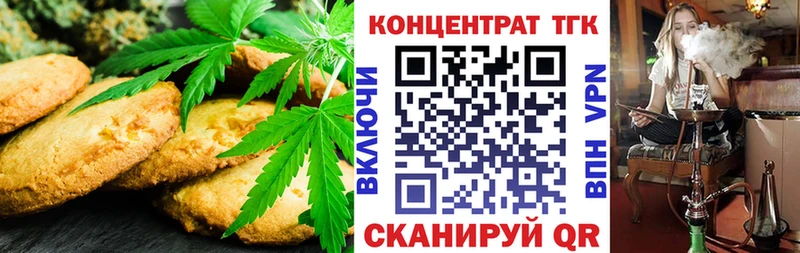 наркошоп  Черемхово  Печенье с ТГК марихуана 