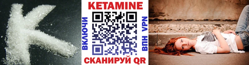 КЕТАМИН ketamine Черемхово