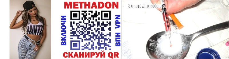 ссылка на мегу вход  наркота  Черемхово  МЕТАДОН methadone 